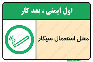  , دخانیات , مجاز , کشیدن , 