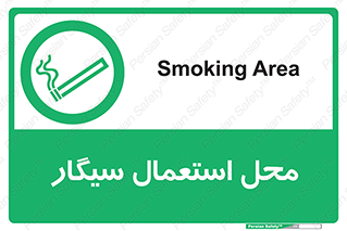  , دخانیات , مجاز , کشیدن , 