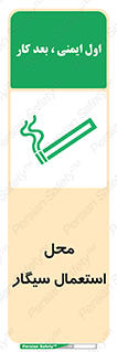  , دخانیات , مجاز , کشیدن , 