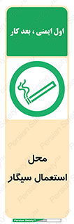  , دخانیات , مجاز , کشیدن , 