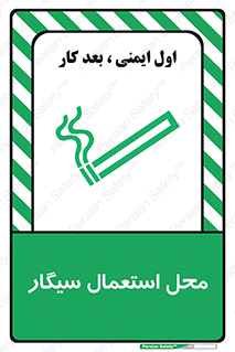  , دخانیات , مجاز , کشیدن , 