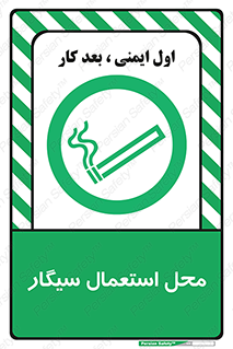  , دخانیات , مجاز , کشیدن , 