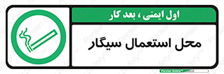  , دخانیات , مجاز , کشیدن , 