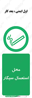  , دخانیات , مجاز , کشیدن , 