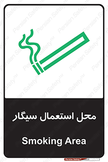  , دخانیات , مجاز , کشیدن , 