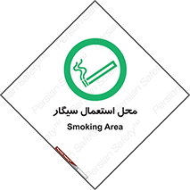  , دخانیات , مجاز , کشیدن , 