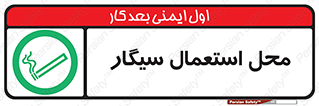  , دخانیات , مجاز , کشیدن , 