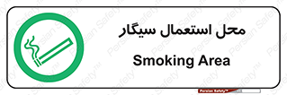  , دخانیات , مجاز , کشیدن , 