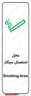  , دخانیات , مجاز , کشیدن , 