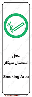  , دخانیات , مجاز , کشیدن , 