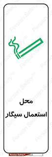  , دخانیات , مجاز , کشیدن , 