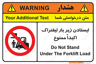  , نایستید , 