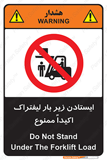  , نایستید , 