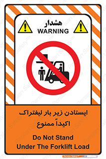  , نایستید , 