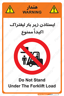  , نایستید , 