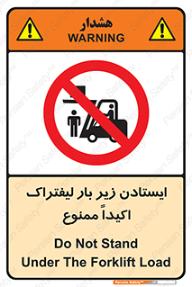  , نایستید , 