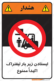  , نایستید , 
