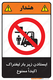  , نایستید , 