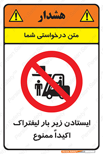  , نایستید , 