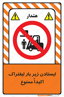  , نایستید , 