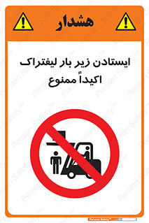  , نایستید , 