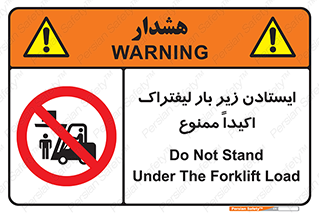  , نایستید , 
