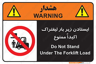  , نایستید , 