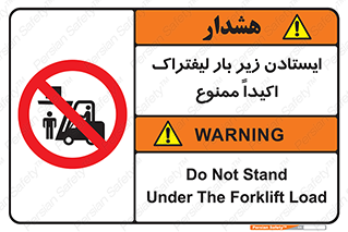  , نایستید , 