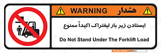  , نایستید , 