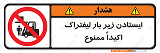  , نایستید , 