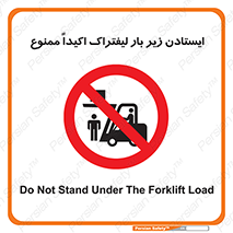  , نایستید , 