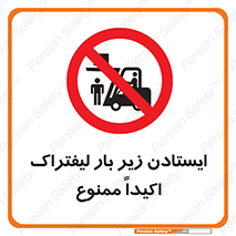  , نایستید , 