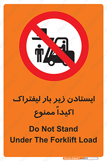  , نایستید , 