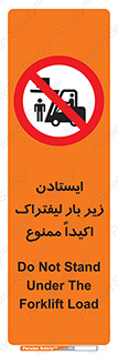  , نایستید , 