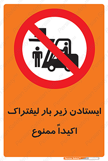  , نایستید , 