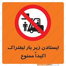  , نایستید , 