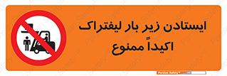  , نایستید , 