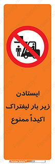  , نایستید , 