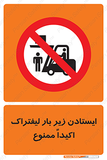  , نایستید , 