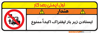  , نایستید , 