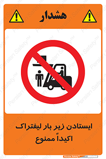  , نایستید , 