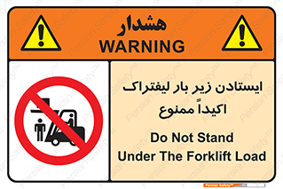 , نایستید , 