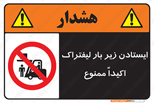  , نایستید , 