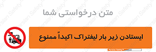 , نایستید , 