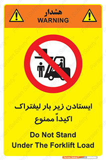  , نایستید , 