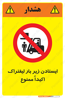  , نایستید , 