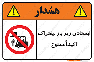  , نایستید , 