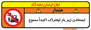  , نایستید , 