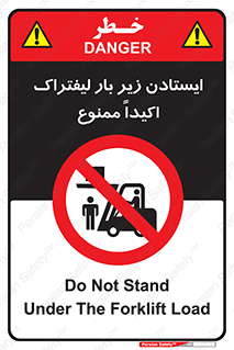  , نایستید , 