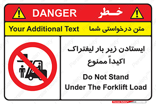  , نایستید , 